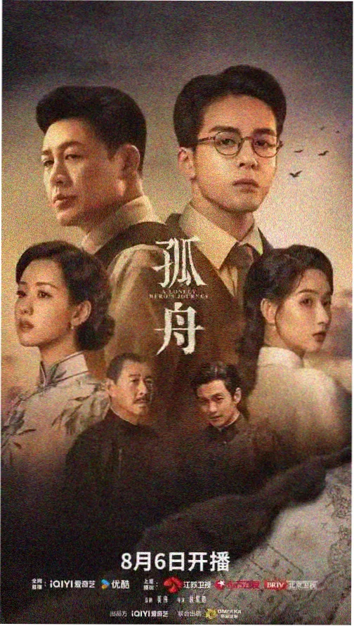久久久免费剧集长夜回声