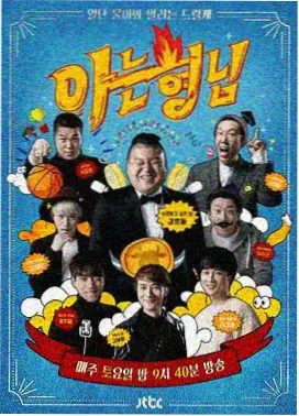 久久久免费综艺玻璃球联赛
